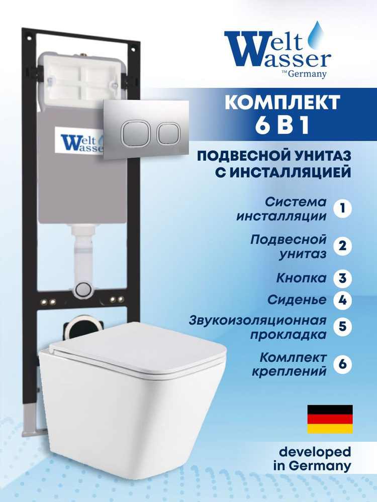 Комплект Weltwasser 6 в 1:Подвесной унитаз белый глянцевый,инсталляция,кнопка хром глянцевая закругленный #1