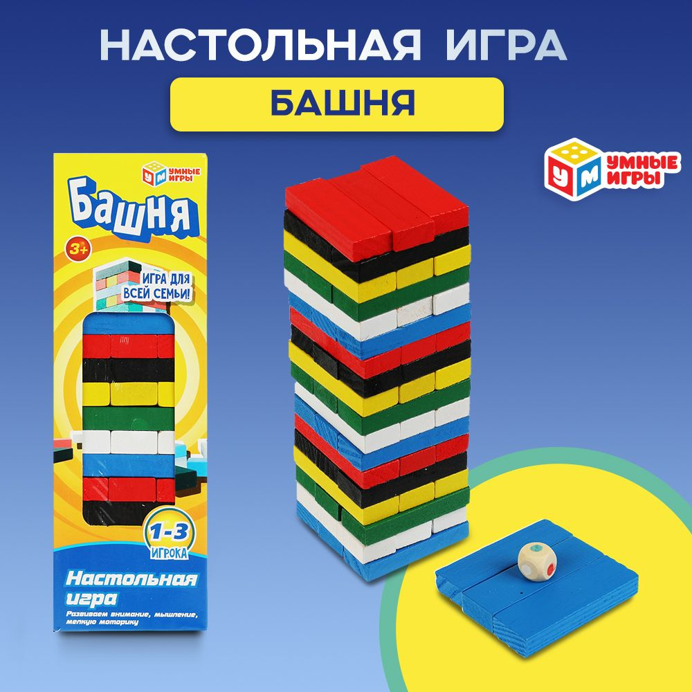 Настольная игра деревянная падающая башня по мотивам дженга Jenga Умные игры  #1