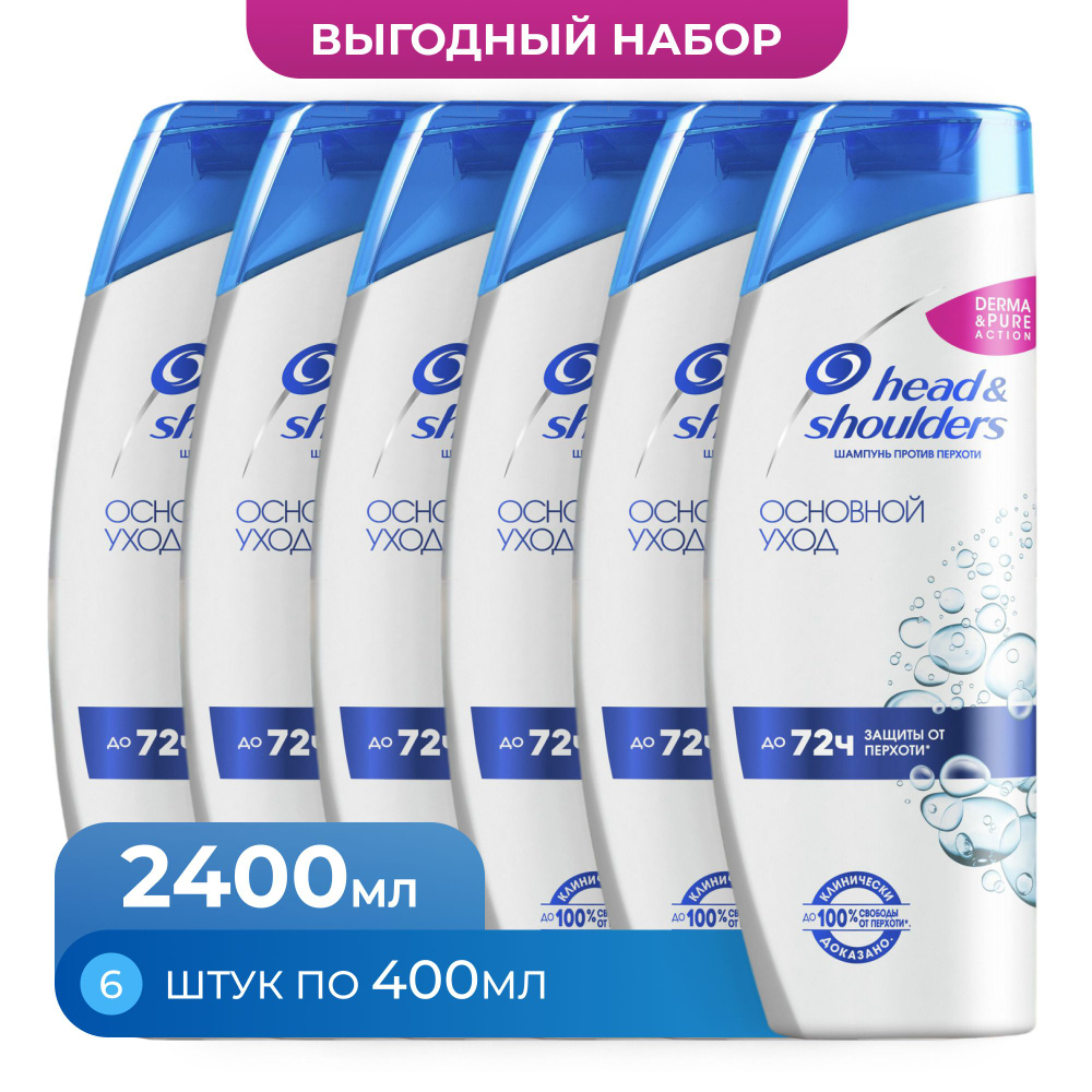 Head&Shoulders Шампунь для волос, 2400 мл #1