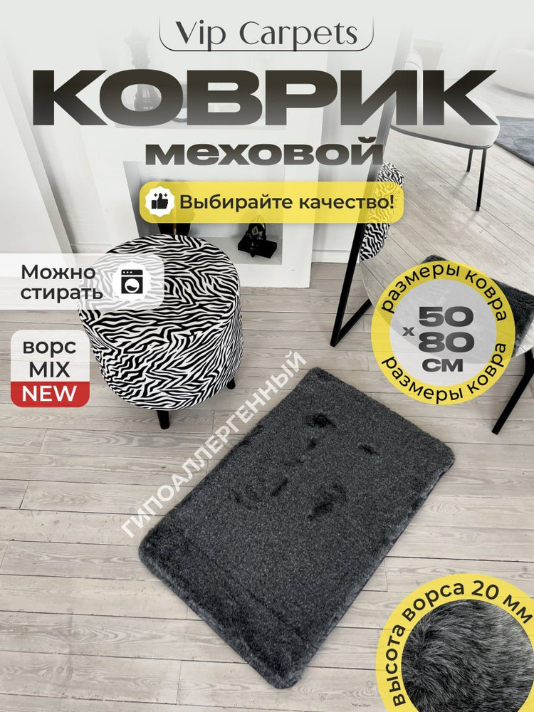 Коврик для ванной и туалета противоскользящий 50-80 см #1