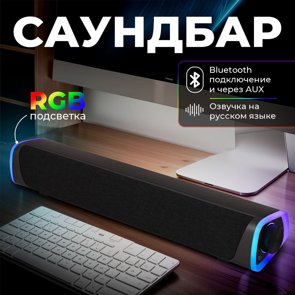 Саундбар для компьютера bluetooth - купить по выгодной цене в интернет ...