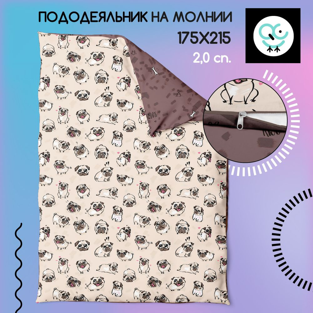 Пододеяльник на молнии 2-х спальный 175x215, Поплин, хлопок Uniqcute, Рейко 70584/1  #1