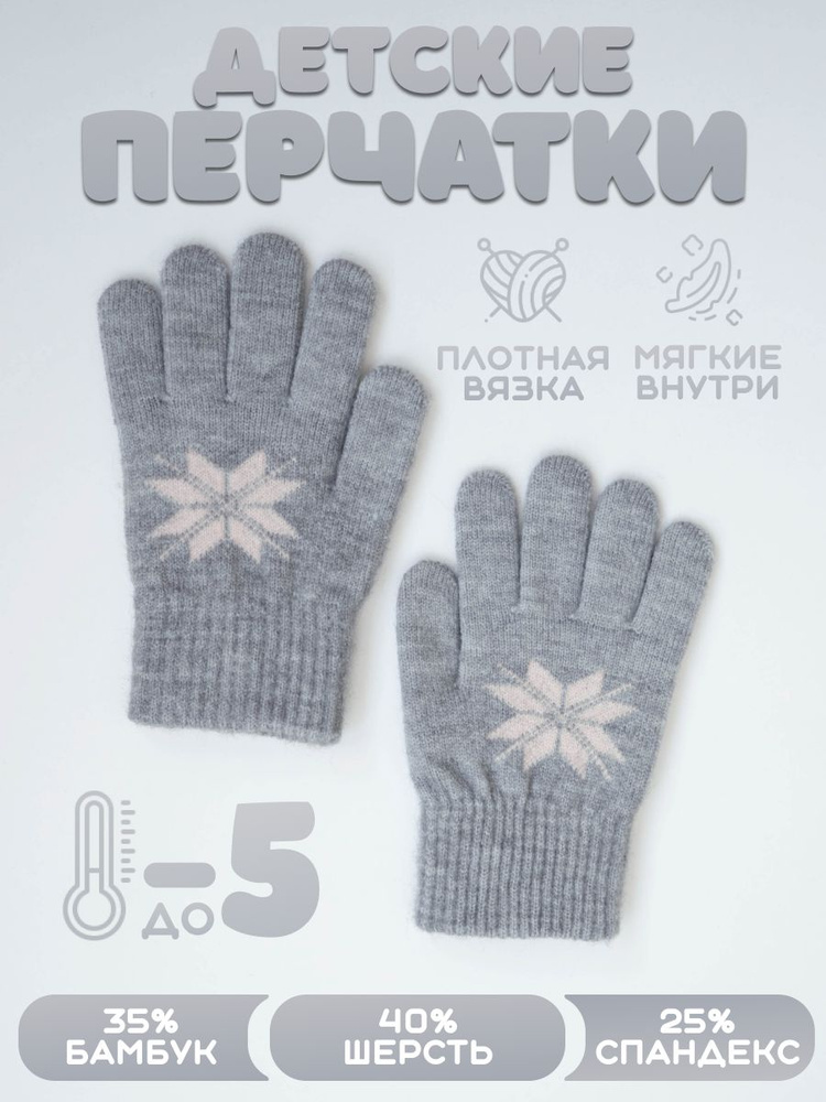 Перчатки LapkiShop #1