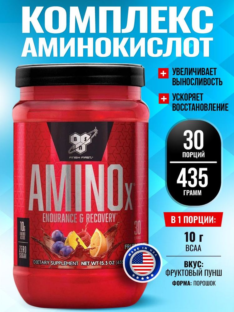 BCAA BSN Amino-X 2:1:1 435 г, Фруктовый пунш #1