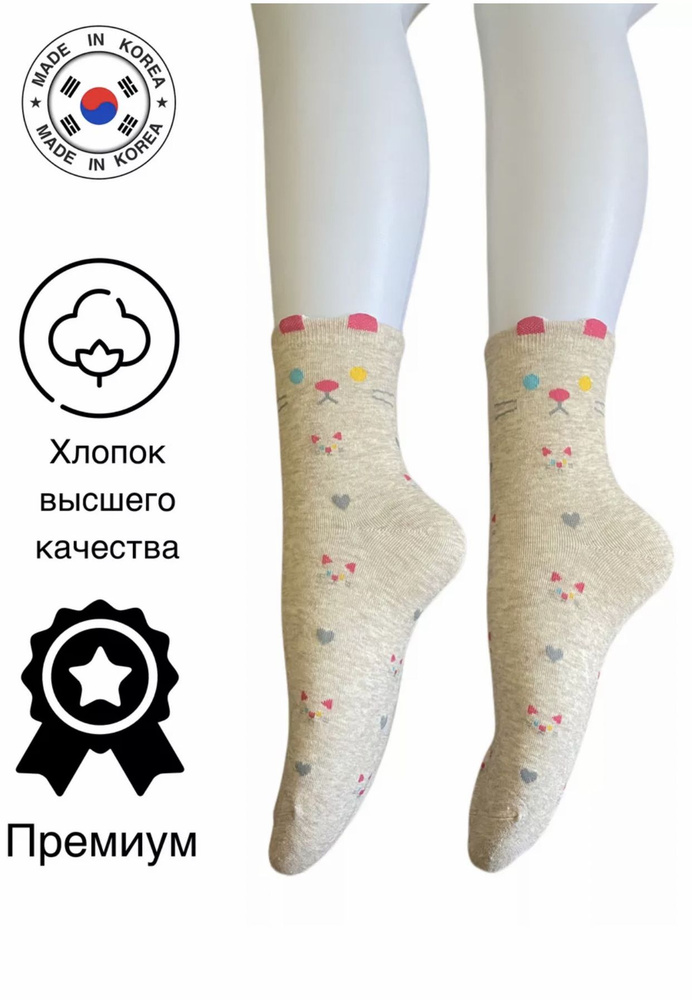 Носки JUSUBAI socks Корея: лучшее, 1 пара #1