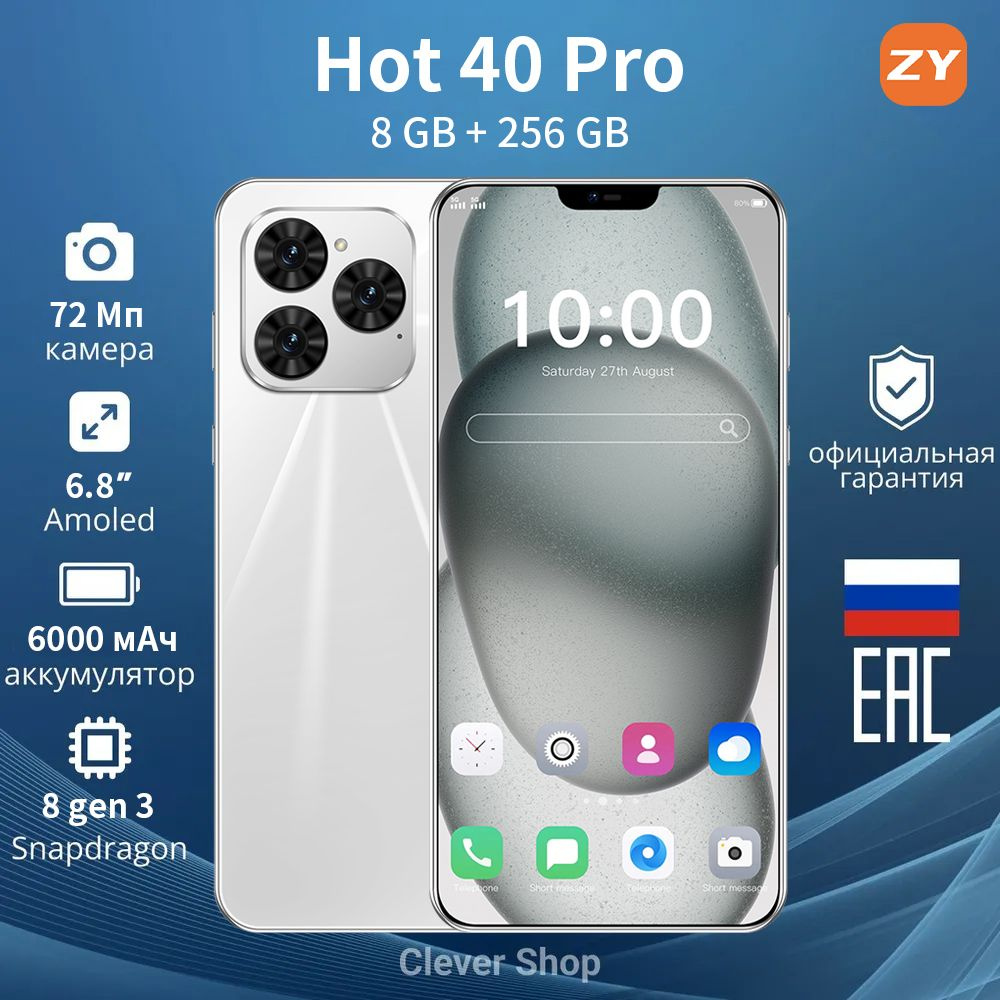 ZUNYI Смартфон Hot 40 Pro Ростест (EAC) 8/256 ГБ, белый #1