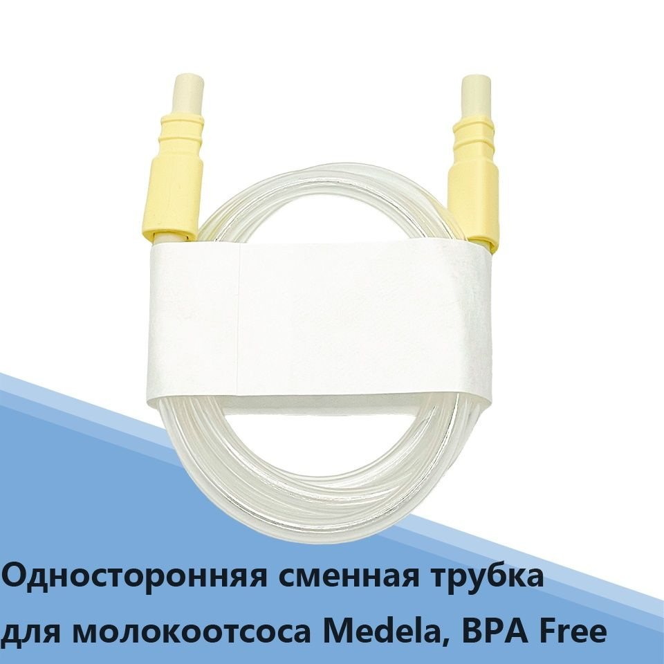 Односторонняя сменная трубка для молокоотсоса Medela, BPA Free  #1