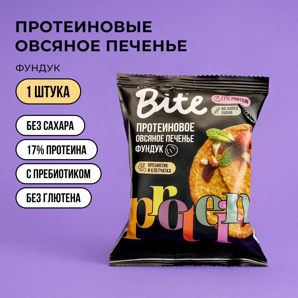 Протеиновое печенье без сахара овсяное Take a Bite, Фундук, 69 гр  #1