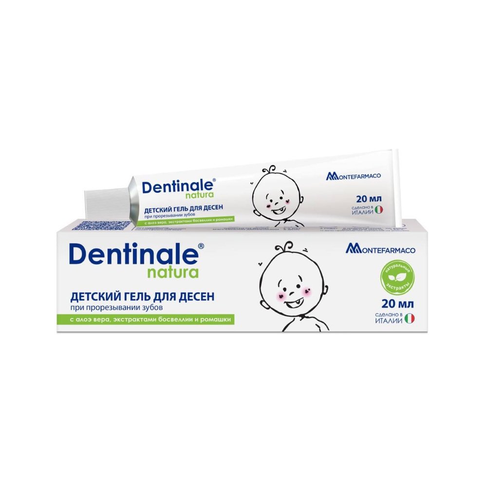 DENTINALE NATURA ГЕЛЬ ДЕТСКИЙ Д/ДЕСЕН при прорезывании зубов 20мл - 1 шт  #1