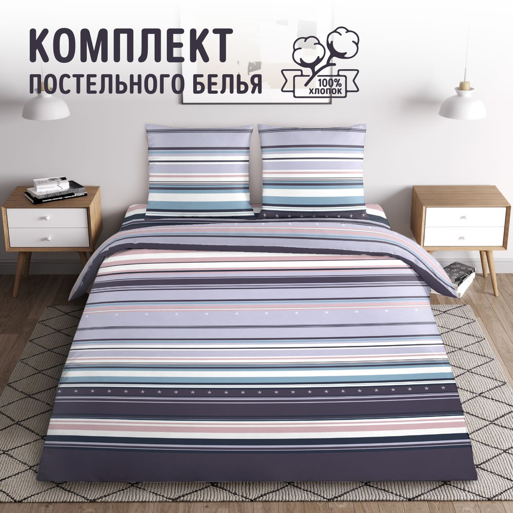 Постельное белье Адриан 1, перкаль, 2-спальное с евро простыней, наволочки 70х70 #1