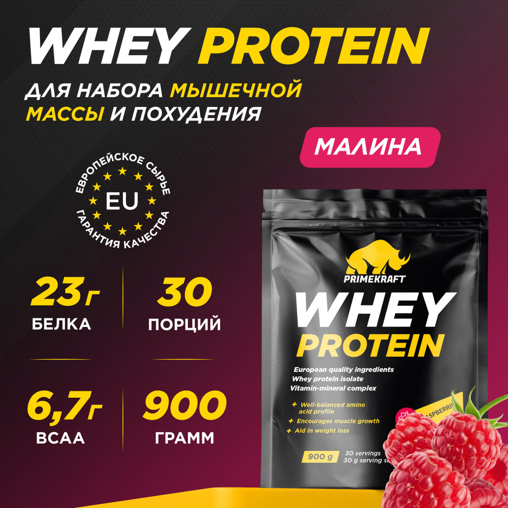 Протеин сывороточный PRIMEKRAFT Whey Protein, Малина 900 г / 30 порций  #1