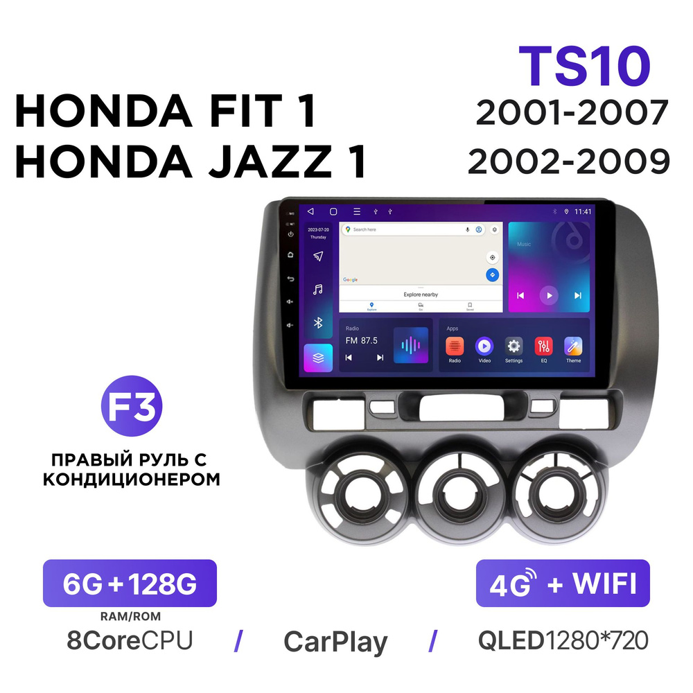 Магнитола Mekede TS10 6-128 Гб Android для Honda Fit 1 (2001-2007) / Jazz 1 (2002-2009) (F3 - правый #1