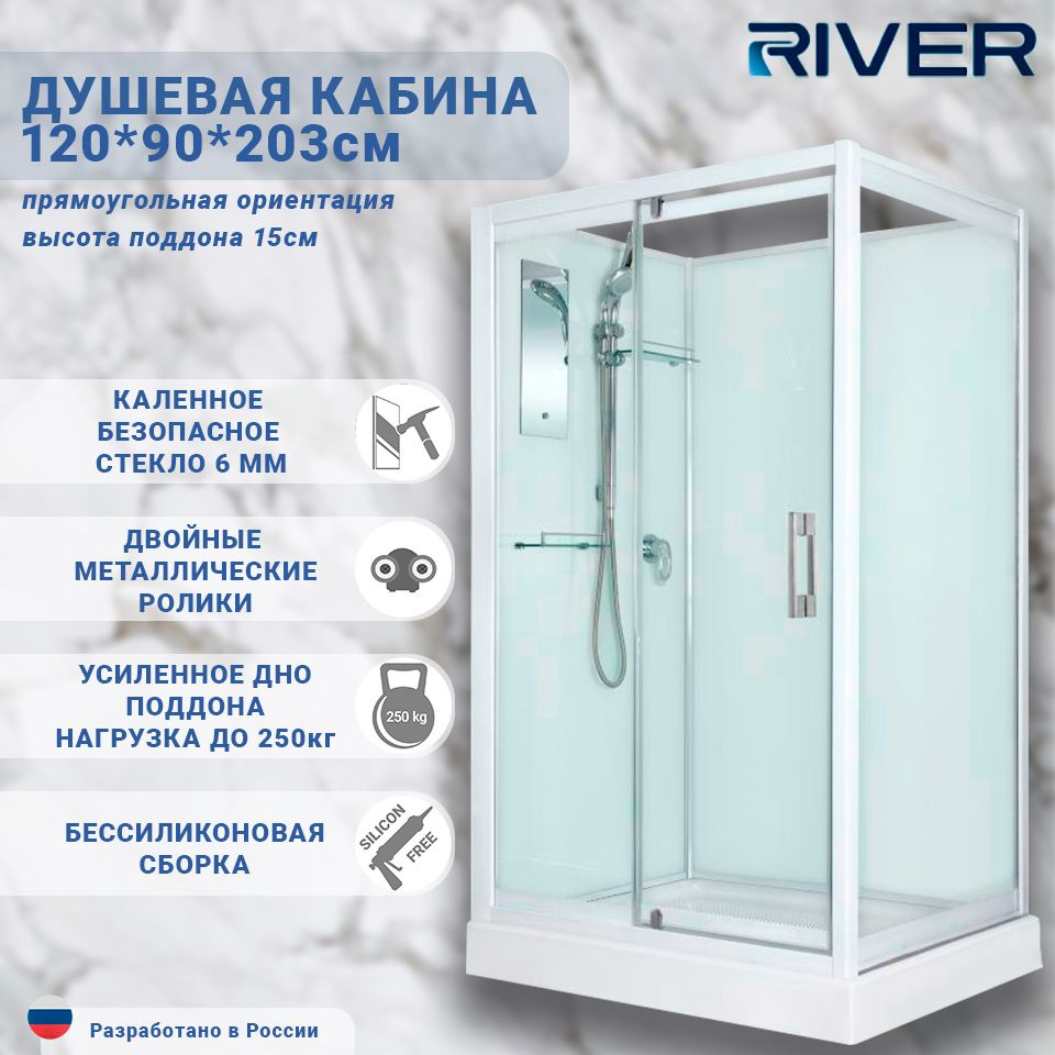 Душевая кабина без крыши 120x90 RIVER TANA Б/К 120/90 прямоугольная, дверь распашная  #1