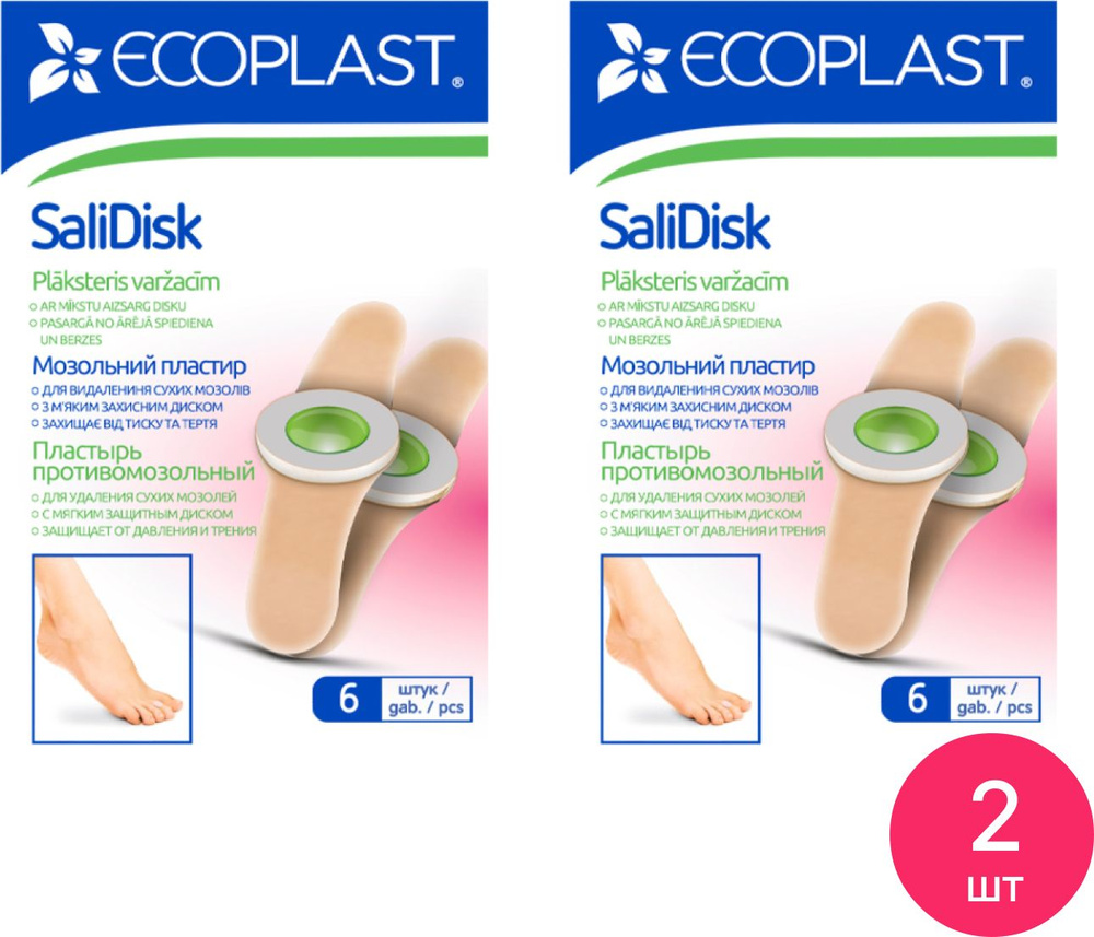 Ecoplast / Экопласт Пластырь бактерицидный противомозольный SaliDisk телесный в упаковке 1.9х7.2см 6шт. #1