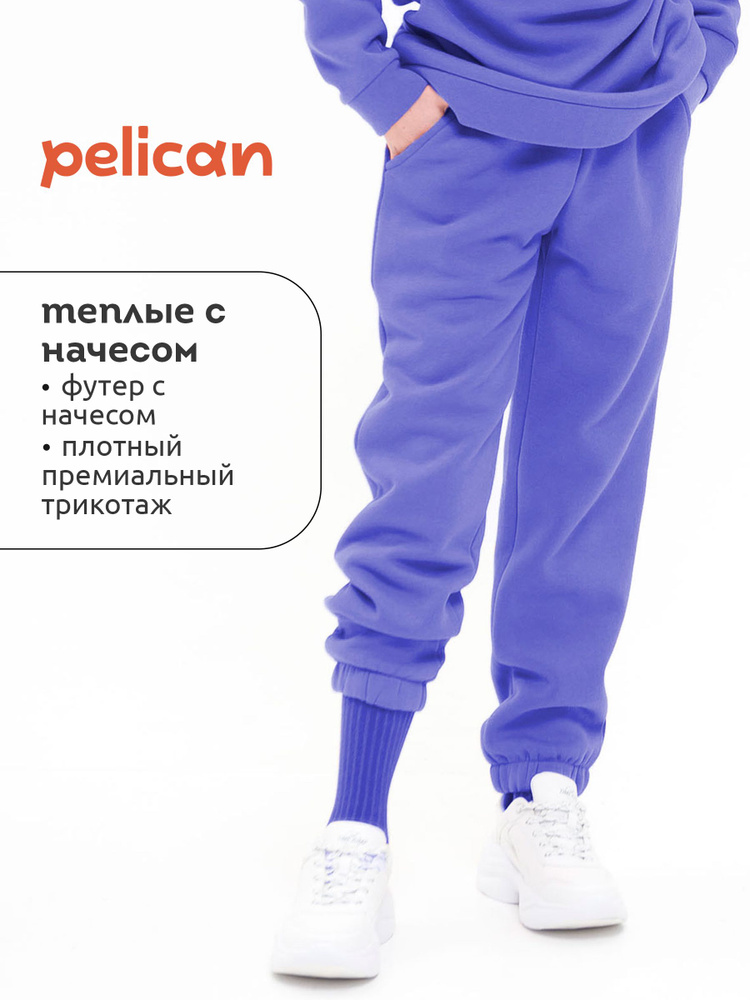 Брюки Pelican #1