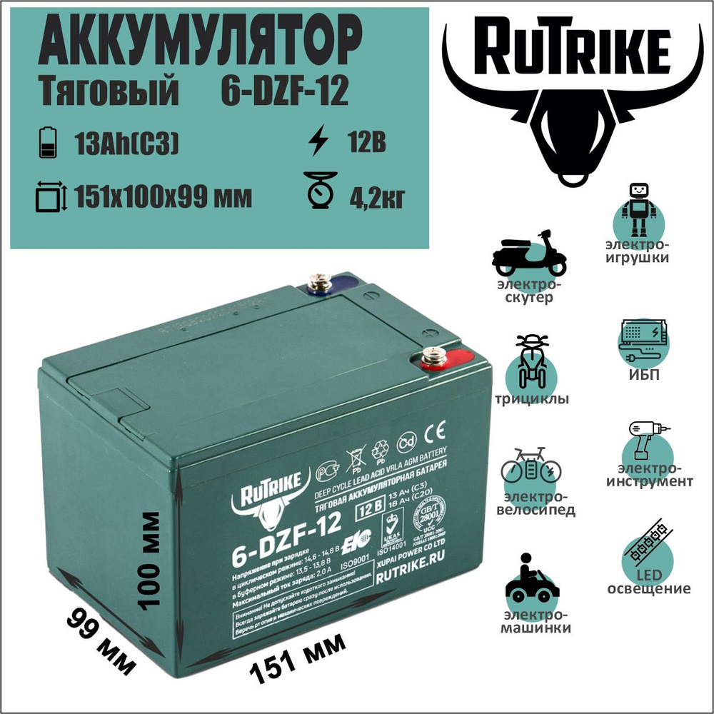 Rutrike Аккумуляторная батарея, 12 В, 18000 мАч, 1 шт #1