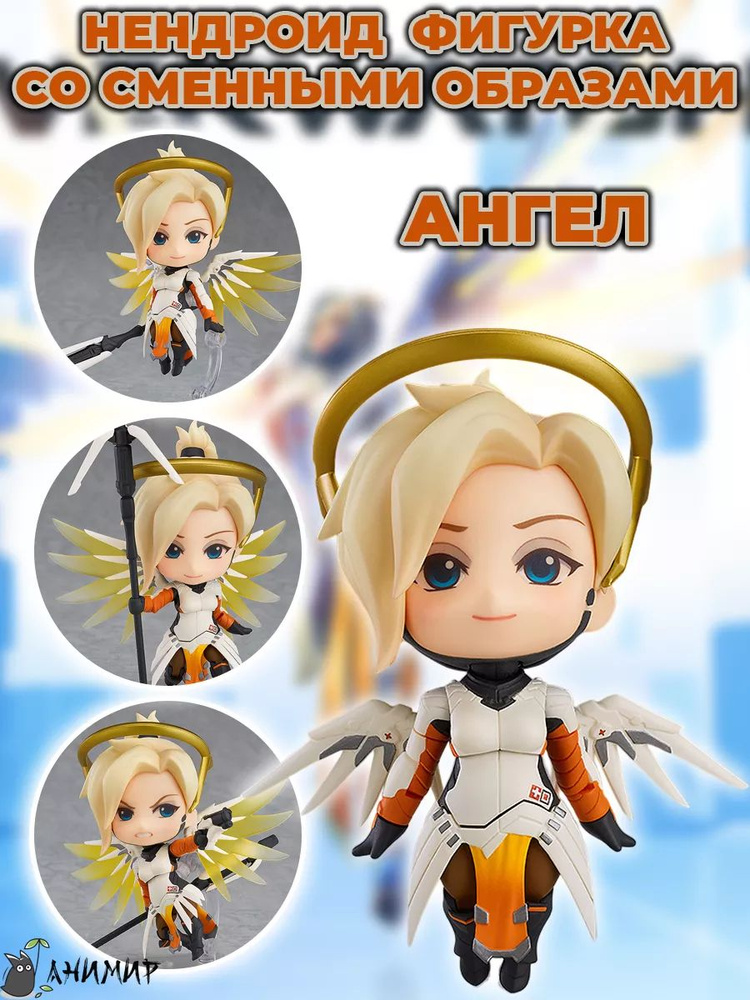 Аниме фигурка Ангел из Overwatch, Mercy нендроид #1