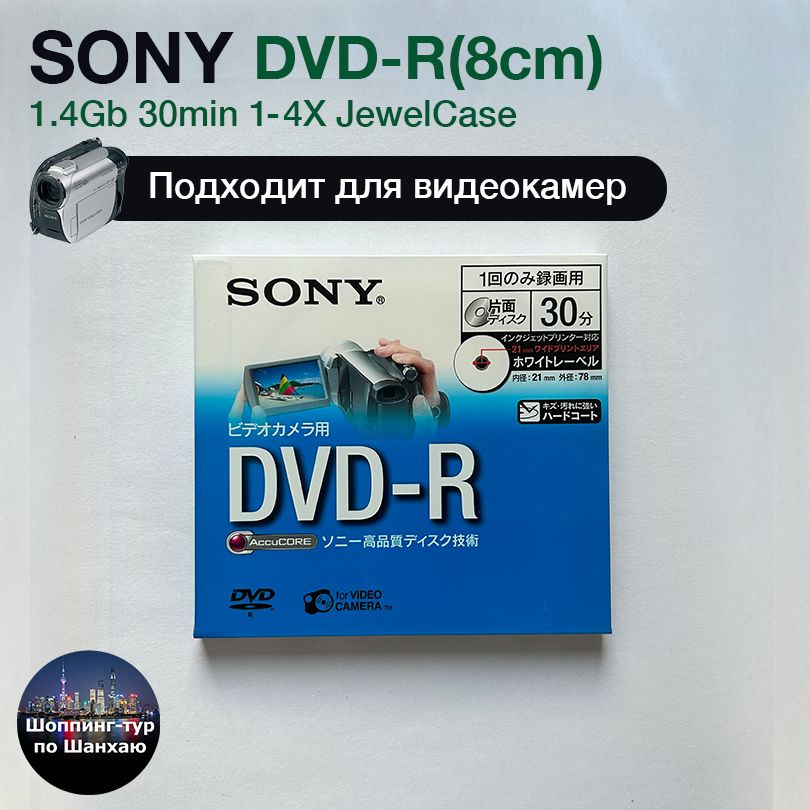 Диск для записи DVD-R, 1,4 ГБ, 1 шт #1