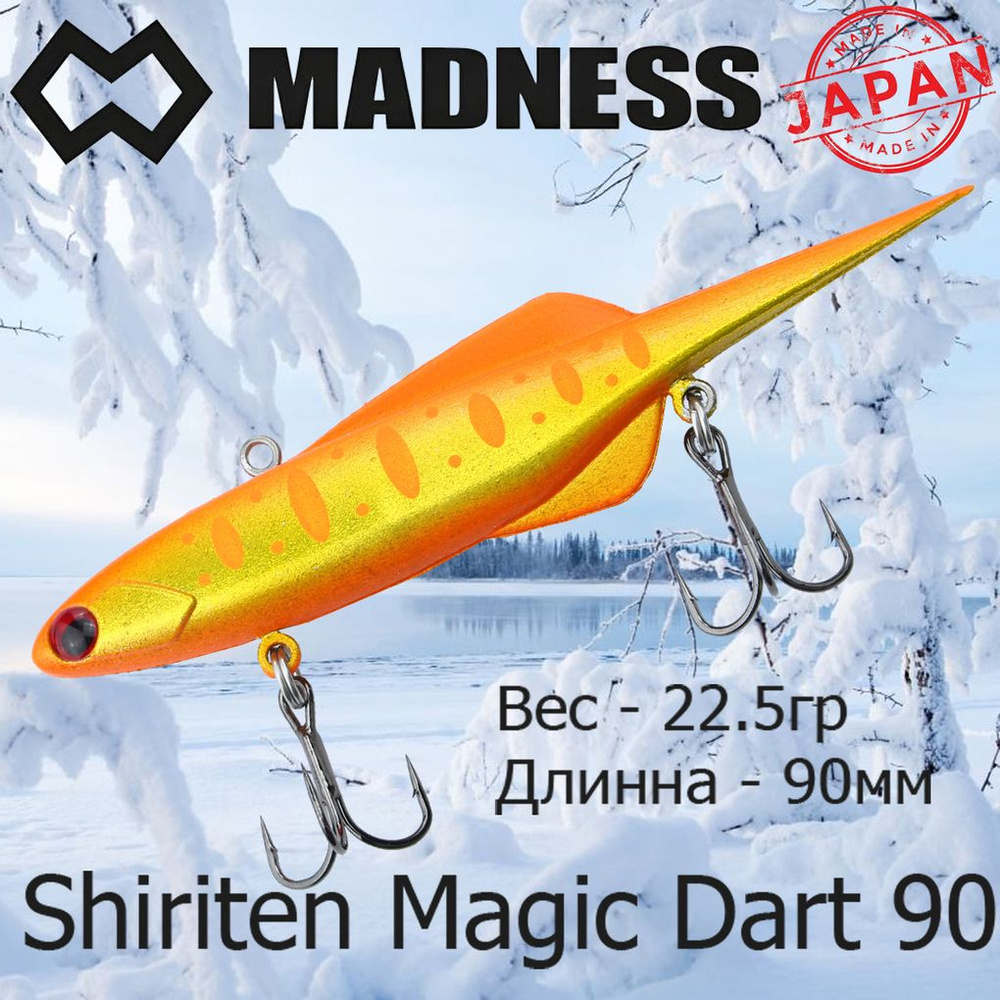 Воблер Madness (Vib) Shiriten Magic Dart 90мм 22.5гр #S11-Yukishiro Yamame #1