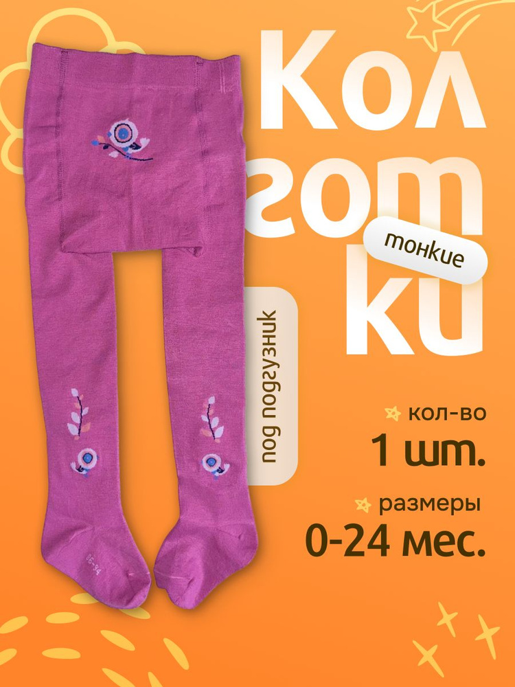 Колготки Shop Лайн, 50 ден, 1 шт #1