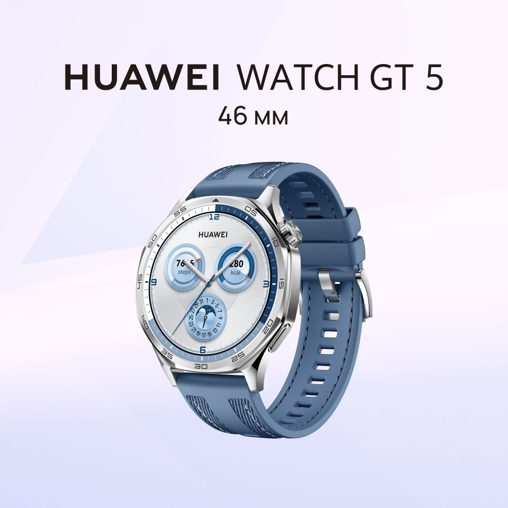 HUAWEI Умные часы WATCH GT 5, 46mm, синий #1