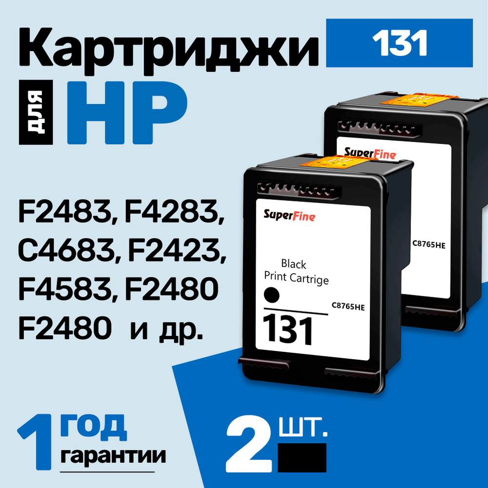 Картриджи к HP Deskjet Ink Advantage F2483 F4283 F2423 F4583 Photosmart C4683, Deskjet F2480 (C8765HE) #1