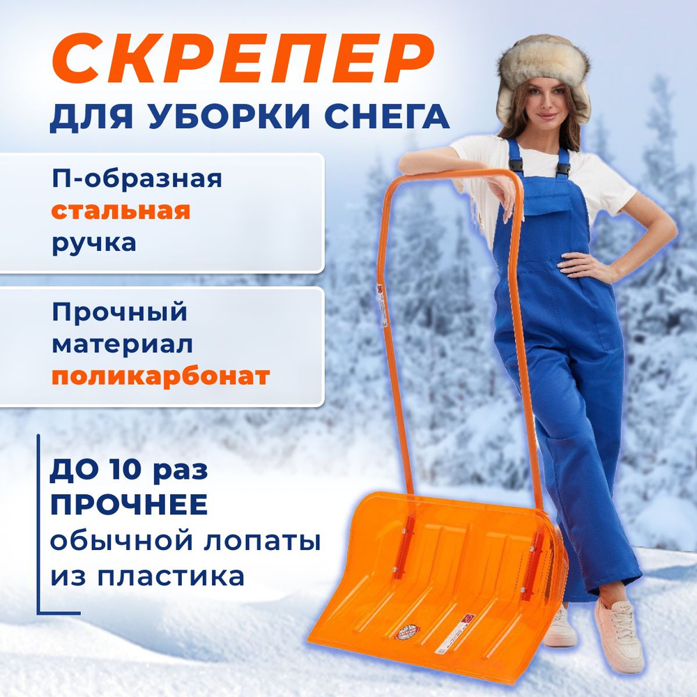 ГАММА-ПЛАСТ Лопата для уборки снега, совковая,80см купить на OZON по ...
