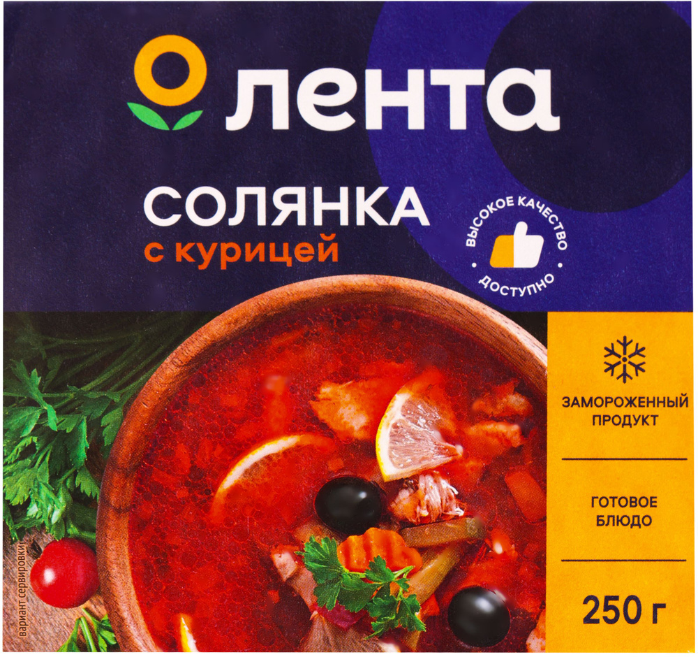 Солянка ЛЕНТА, 250г #1