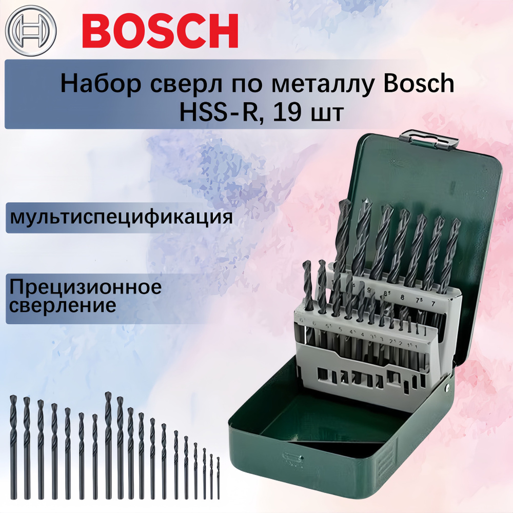 Набор сверл по металлу Bosch HSS-R, 19 шт #1