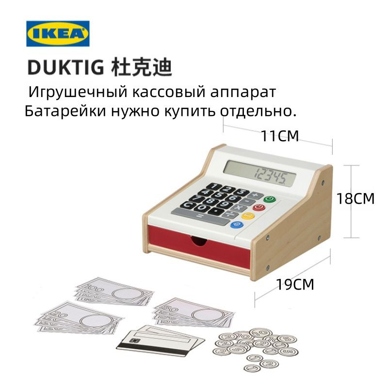 IKEA Игрушечный кассовый аппарат Duktig #1