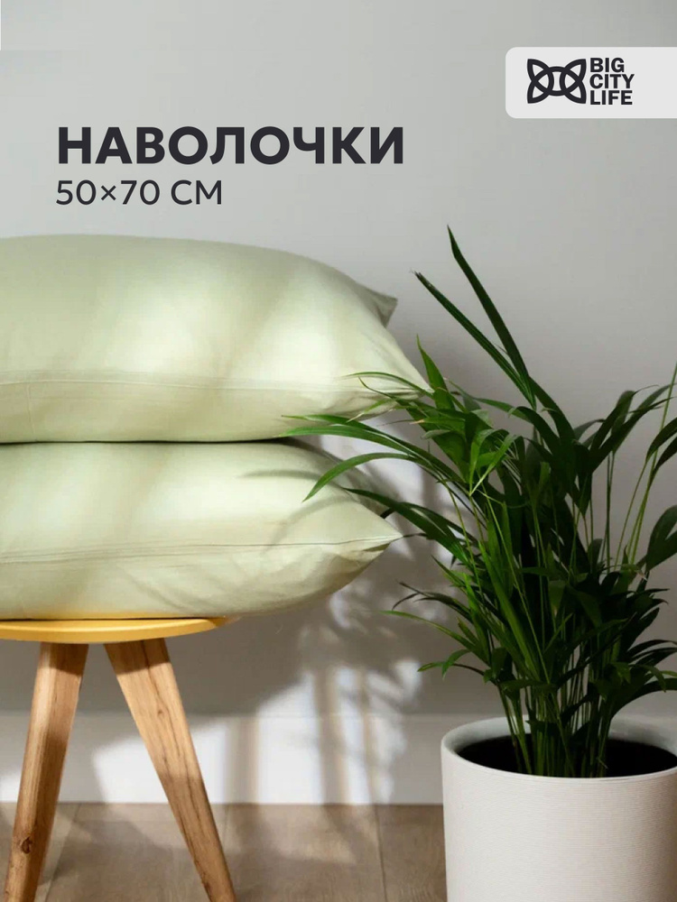 Sandra Home Textile Наволочка, Перкаль, 50x70 см  2шт #1