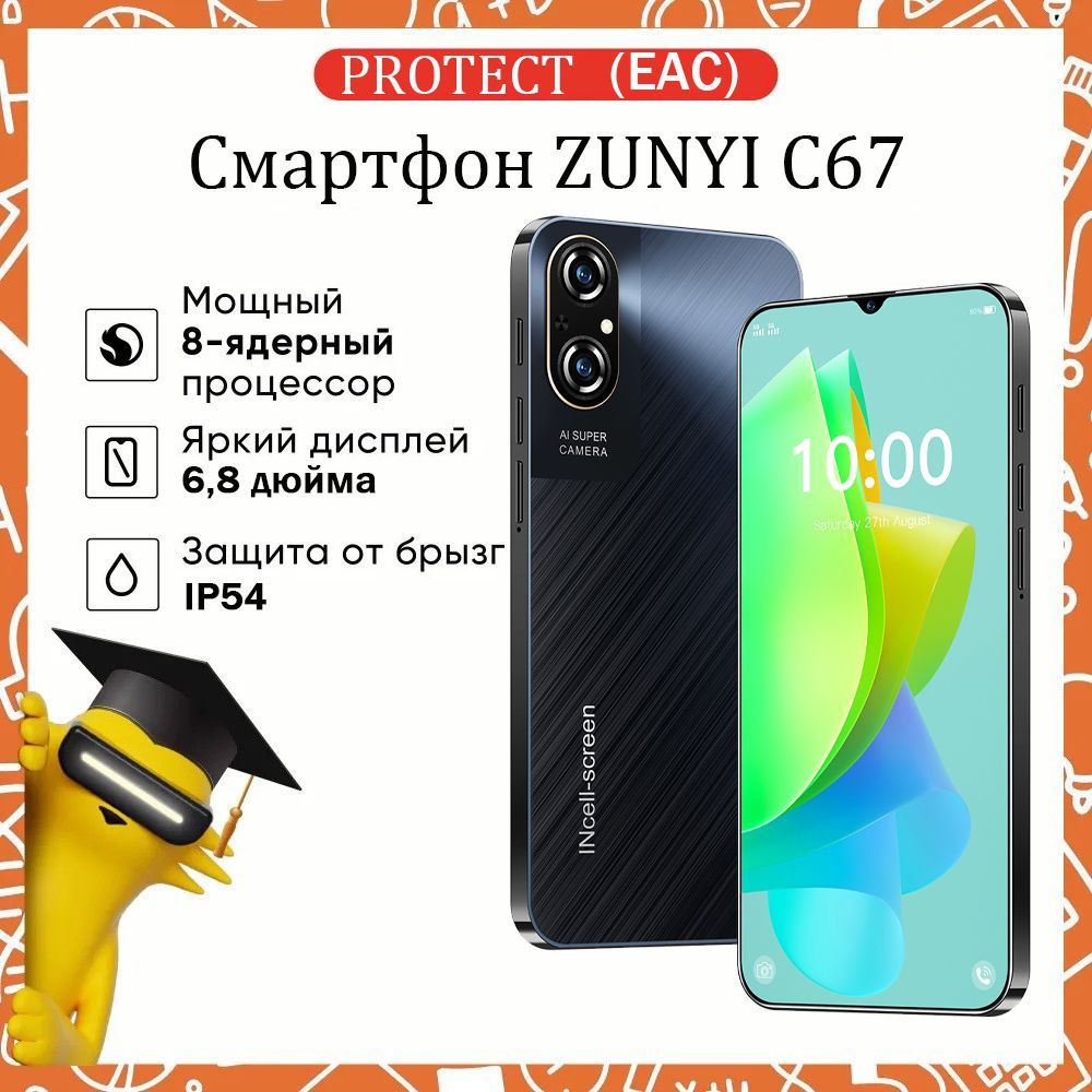 ZUNYI Смартфон C67 Ростест (EAC) 6/128 ГБ, черный #1