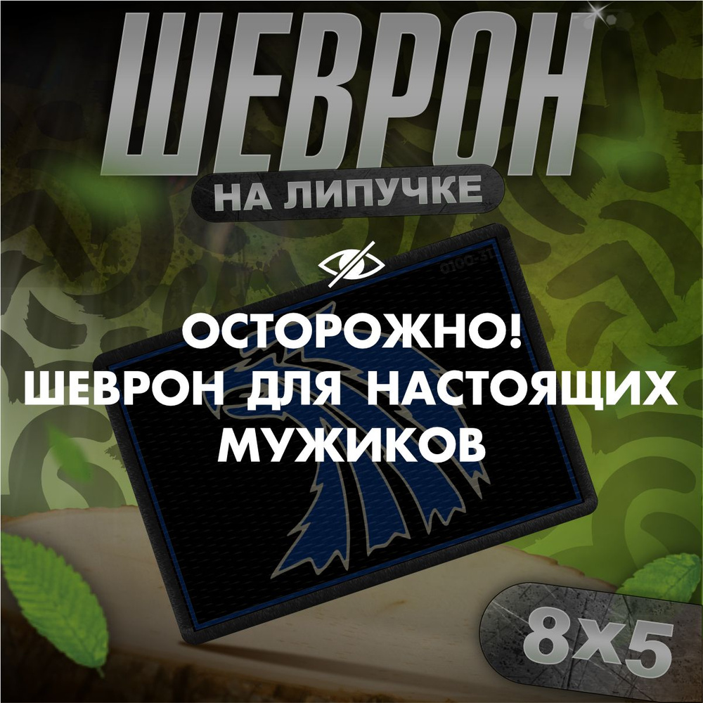 Шеврон на липучке / нашивка на одежду сталкер наемники тактический  #1