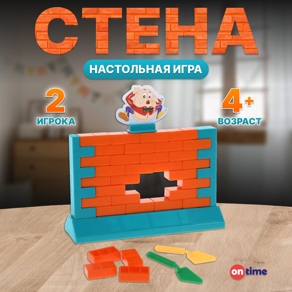 Развивающая настольная игра Стена #1