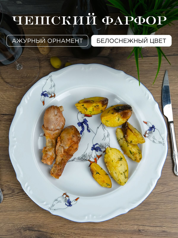 Блюдо круглое 32 см Repast Гусики #1