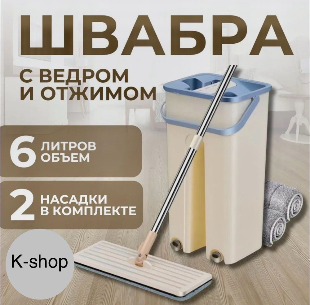 K-shop Швабра, длина 120 см #1