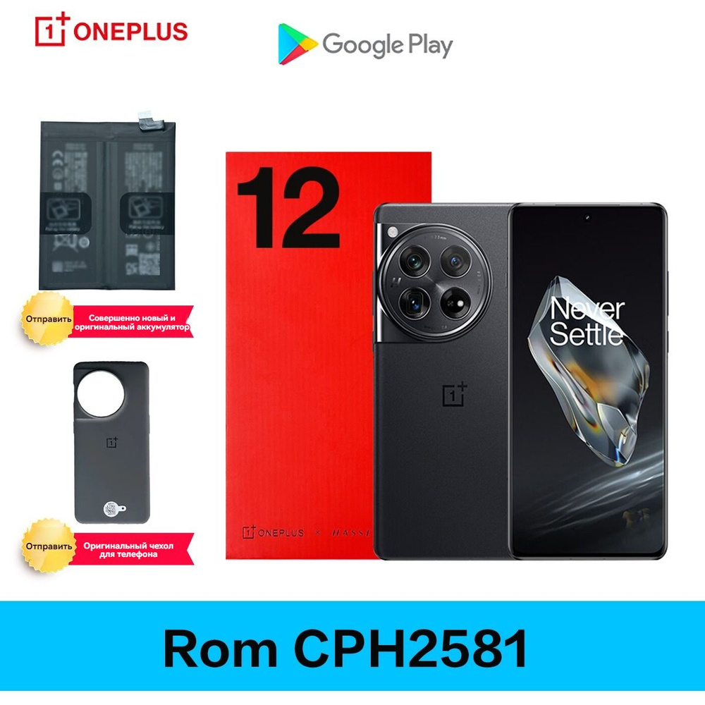 Смартфон OnePlus OnePlus_12 256 ГБ 12 ГБ Черный 2 SIM купить c 