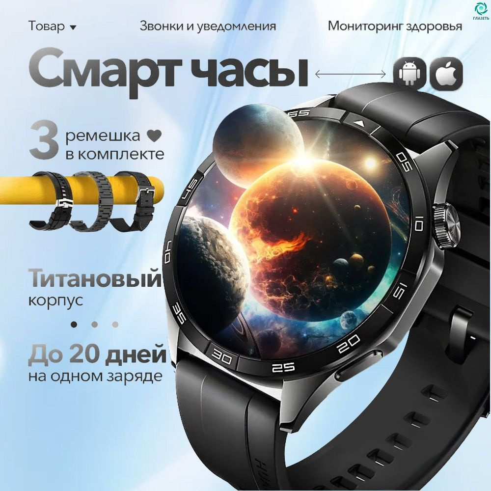 Умные часы GS GT4 чернQA134, 46mm, черный #1