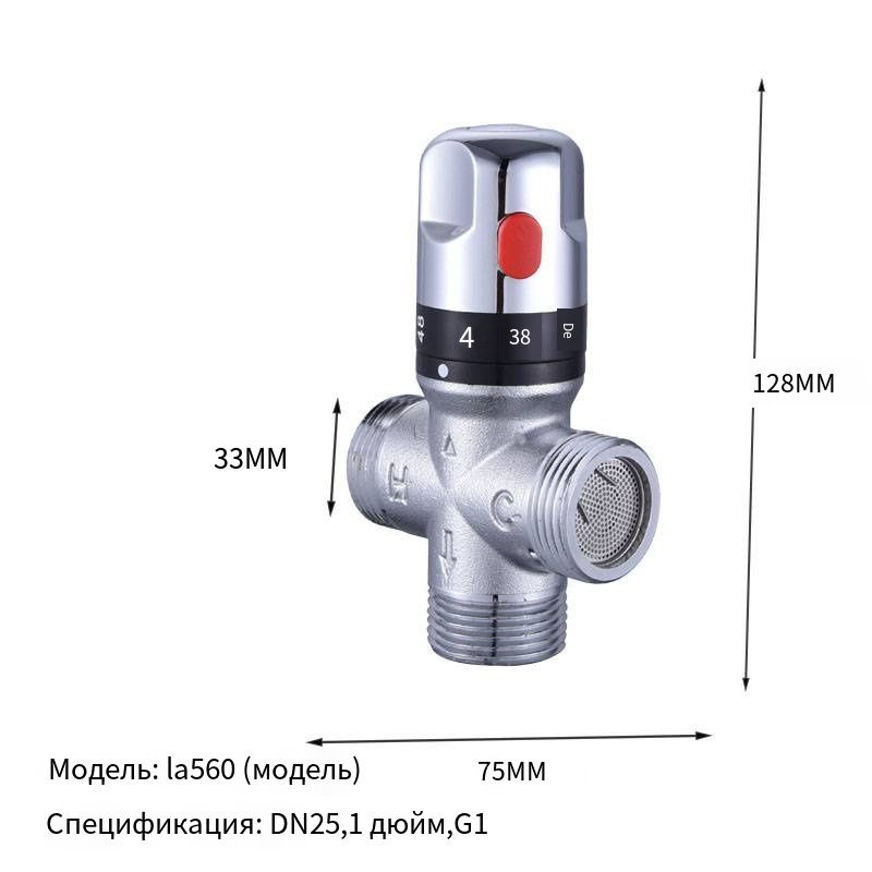 Термостатический смесительный клапан/смеситель #1