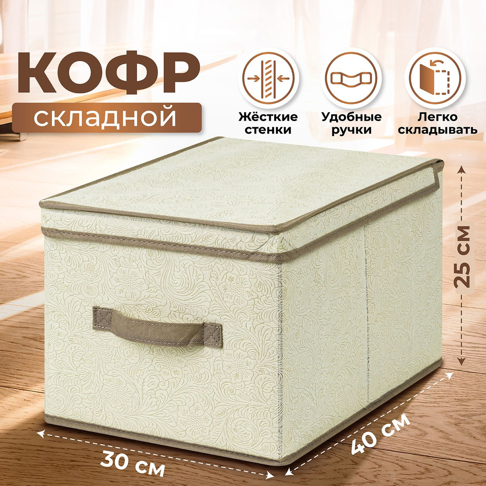 ELCASA Кофр для хранения вещей "Case (ELCASA)", 30 х 40 х 25 см, 1 шт #1