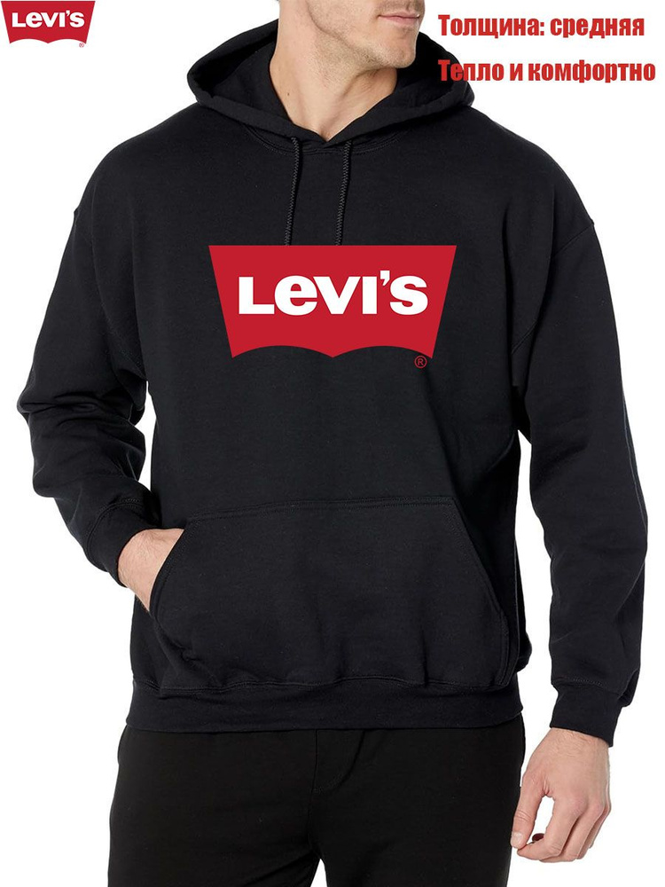 Толстовка Levi's #1