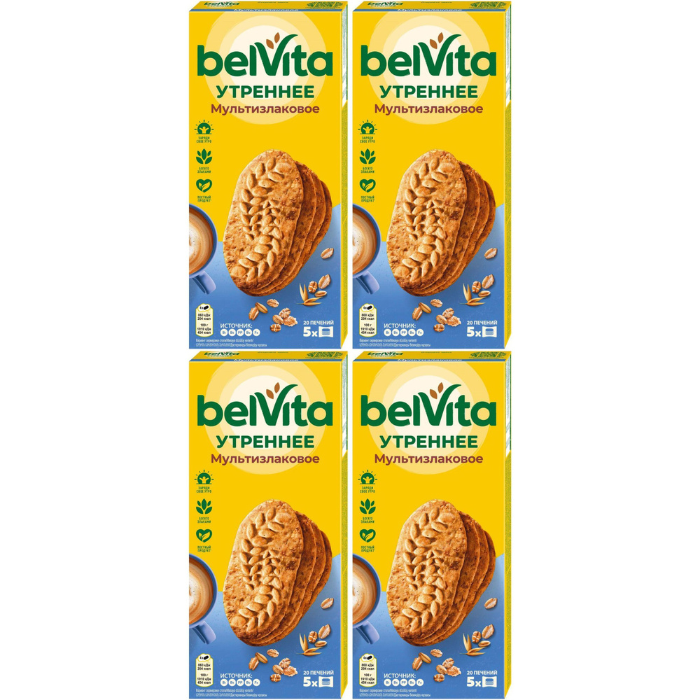 Печенье BelVita Утреннее витаминизированное со злаковыми хлопьями 225 г, набор: 4 штуки  #1