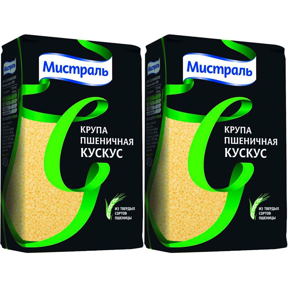 Крупа пшеничная Мистраль Кускус из твердых сортов пшеницы 450 г, набор: 2 штуки  #1