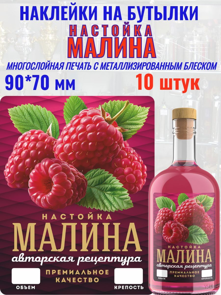 МастерВар Этикетка на банку, бутылку, листов: 10 #1