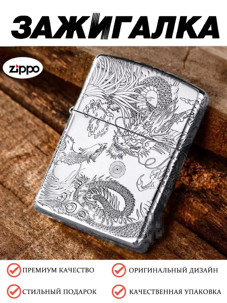 Zippo Бензиновая зажигалка, 10 мл #1