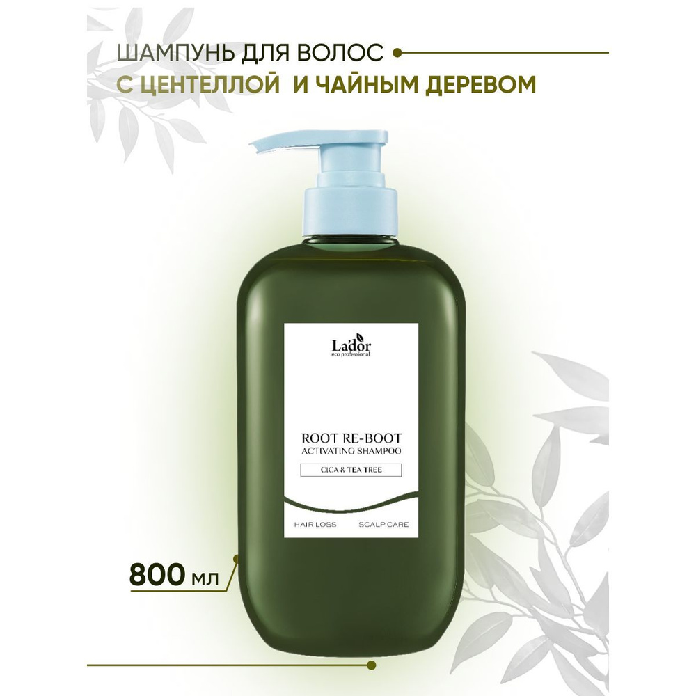 La'dor Шампунь для волос с центеллой и чайным деревом ROOT RE-BOOT ACTIVATING SHAMPOO CICA & TEA TREE, #1