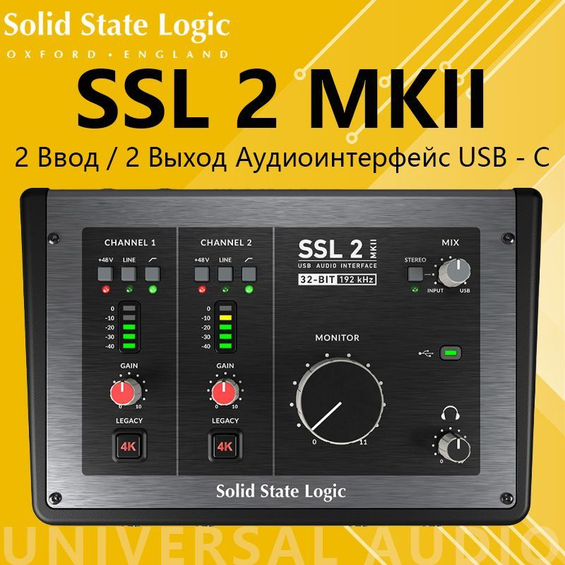 Внешняя звуковая карта Solid State Logic SSL 2 MKII купить на OZON по ...