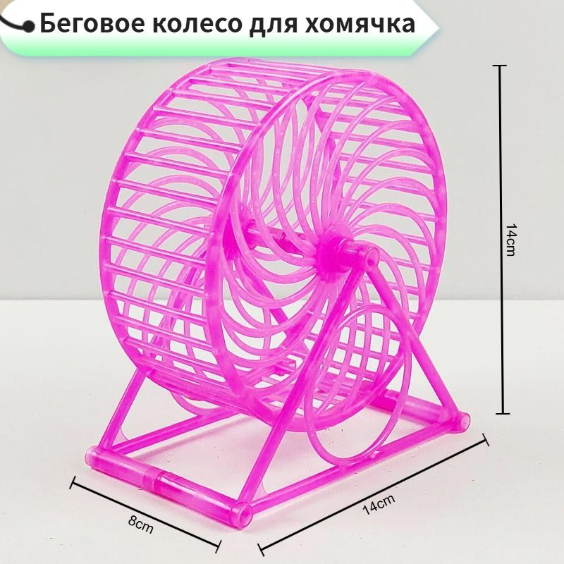 Полностью закрытые игрушки для хомяков, беговая дорожка в клетке для грызунов  #1