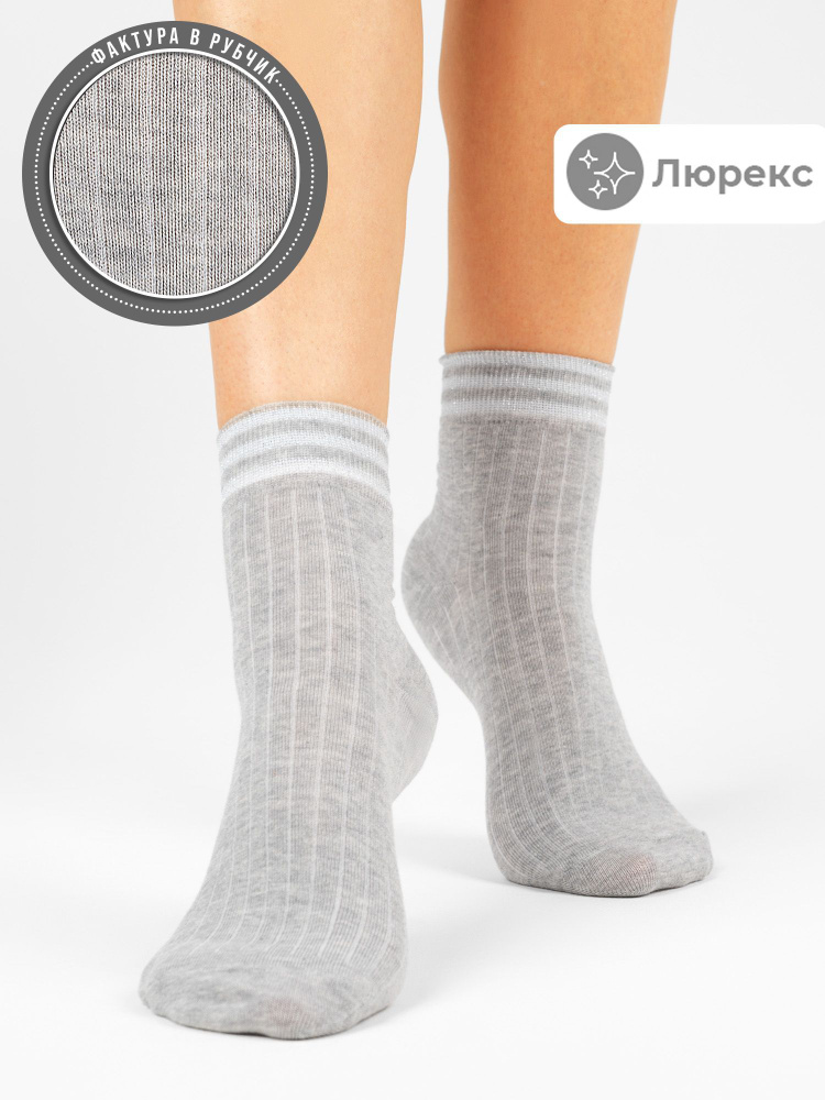 Носки JUST SOCKS, 1 пара #1