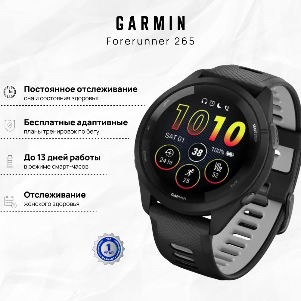 Часы Garmin Forerunner 265 MUSIC BLACK 010-02810-10 #1